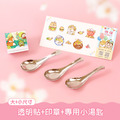 透明姓名貼套餐【有大有小透明貼+印章+專用小湯匙3入】 透明姓名貼套餐【有大有小透明貼+印章+專用小湯匙3入】