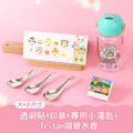 透明姓名貼套餐【有大有小透明貼+印章+專用小湯匙3入+Tritan吸管水壺】 透明姓名貼套餐【有大有小透明貼+印章+專用小湯匙3入+Tritan吸管水壺】