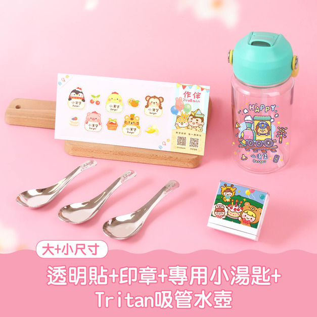 透明姓名貼套餐【有大有小透明貼+印章+專用小湯匙3入+Tritan吸管水壺】 透明姓名貼套餐【有大有小透明貼+印章+專用小湯匙3入+Tritan吸管水壺】