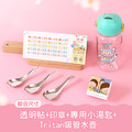 透明姓名貼套餐【綜合尺寸透明貼+印章+專用小湯匙3入+Tritan吸管水壺】 透明姓名貼套餐【綜合尺寸透明貼+印章+專用小湯匙3入+Tritan吸管水壺】