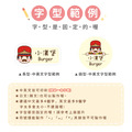 中英雙名防水姓名貼【胖胖男孩變裝秀2】W款(兩種尺寸可選)_11 中英雙名防水姓名貼【胖胖男孩變裝秀2】W款(兩種尺寸可選)_11