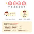中英雙名防水姓名貼【陽光男孩】P款(兩種尺寸可選)_11 中英雙名防水姓名貼【陽光男孩】P款(兩種尺寸可選)_11