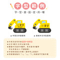 高級防水姓名貼【可愛車車1】全G款 60入_8 高級防水姓名貼【可愛車車1】全G款 60入_8