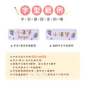 高級防水姓名貼【大人系中英雙名】葡萄系列120入_7 高級防水姓名貼【大人系中英雙名】葡萄系列120入_7