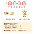 中英雙名防水姓名貼【可愛動物變裝秀1】Y款(兩種尺寸可選)_11 中英雙名防水姓名貼【可愛動物變裝秀1】Y款(兩種尺寸可選)_11
