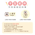 中英雙名防水姓名貼【可愛動物變裝秀2】AD款(兩種尺寸可選)_11 中英雙名防水姓名貼【可愛動物變裝秀2】AD款(兩種尺寸可選)_11