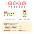 中英雙名防水姓名貼【狗狗貓貓】B款(兩種尺寸可選)_11 中英雙名防水姓名貼【狗狗貓貓】B款(兩種尺寸可選)_11