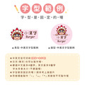 中英雙名防水姓名貼【胖胖男孩變裝秀1】I款(兩種尺寸可選)_11 中英雙名防水姓名貼【胖胖男孩變裝秀1】I款(兩種尺寸可選)_11