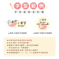 中英雙名防水姓名貼【粉紅派對】K款(兩種尺寸可選)_11 中英雙名防水姓名貼【粉紅派對】K款(兩種尺寸可選)_11