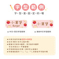 高級防水姓名貼【大人系中英雙名】蘋果系列120入_7 高級防水姓名貼【大人系中英雙名】蘋果系列120入_7