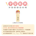 高級防水姓名貼【女孩】F款 小版直式 66入_8 高級防水姓名貼【女孩】F款 小版直式 66入_8