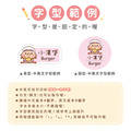 中英雙名防水姓名貼【可愛豬年】AQ款(兩種尺寸可選)_11 中英雙名防水姓名貼【可愛豬年】AQ款(兩種尺寸可選)_11