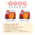 高級防水姓名貼【可愛車車2】全H款 60入_8 高級防水姓名貼【可愛車車2】全H款 60入_8
