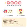 中英雙名防水姓名貼【蔬果女孩】L款(兩種尺寸可選)_11 中英雙名防水姓名貼【蔬果女孩】L款(兩種尺寸可選)_11