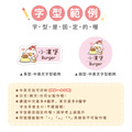 中英雙名防水姓名貼【可愛雞年】AO款(兩種尺寸可選)_11 中英雙名防水姓名貼【可愛雞年】AO款(兩種尺寸可選)_11
