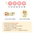 中英雙名防水姓名貼【日系柴犬】F款(兩種尺寸可選)_11 中英雙名防水姓名貼【日系柴犬】F款(兩種尺寸可選)_11