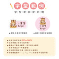中英雙名防水姓名貼【可愛馬年】AL款(兩種尺寸可選)_11 中英雙名防水姓名貼【可愛馬年】AL款(兩種尺寸可選)_11