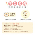 中英雙名防水姓名貼【可愛喵喵】O款(兩種尺寸可選)_11 中英雙名防水姓名貼【可愛喵喵】O款(兩種尺寸可選)_11