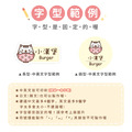 中英雙名防水姓名貼【可愛寵物】E款(兩種尺寸可選)_11 中英雙名防水姓名貼【可愛寵物】E款(兩種尺寸可選)_11