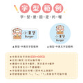 中英雙名防水姓名貼【可愛牛年】AG款(兩種尺寸可選)_11 中英雙名防水姓名貼【可愛牛年】AG款(兩種尺寸可選)_11