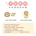 中英雙名防水姓名貼【草原動物變裝秀1】Z款(兩種尺寸可選)_11 中英雙名防水姓名貼【草原動物變裝秀1】Z款(兩種尺寸可選)_11