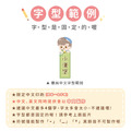 高級防水姓名貼【男孩】G款 小版直式 66入_8 高級防水姓名貼【男孩】G款 小版直式 66入_8