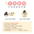 中英雙名防水姓名貼【胖胖女孩變裝秀1】H款(兩種尺寸可選)_11 中英雙名防水姓名貼【胖胖女孩變裝秀1】H款(兩種尺寸可選)_11