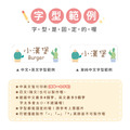 高級防水姓名貼【大人系中英雙名】多肉系列120入_7 高級防水姓名貼【大人系中英雙名】多肉系列120入_7