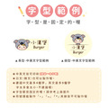 中英雙名防水姓名貼【草原動物變裝秀2】AE款(兩種尺寸可選)_11 中英雙名防水姓名貼【草原動物變裝秀2】AE款(兩種尺寸可選)_11