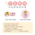 中英雙名防水姓名貼【小可愛變裝秀1】R款(兩種尺寸可選)_11 中英雙名防水姓名貼【小可愛變裝秀1】R款(兩種尺寸可選)_11