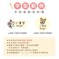 中英雙名防水姓名貼【新年快樂】D款(兩種尺寸可選)_11 中英雙名防水姓名貼【新年快樂】D款(兩種尺寸可選)_11
