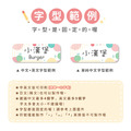 高級防水姓名貼【大人系中英雙名】點點系列120入_7 高級防水姓名貼【大人系中英雙名】點點系列120入_7