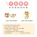中英雙名防水姓名貼【可愛柴犬】A款(兩種尺寸可選)_11 中英雙名防水姓名貼【可愛柴犬】A款(兩種尺寸可選)_11