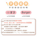 高級防水姓名貼【迷你貼】馬卡龍系列 378入_6 高級防水姓名貼【迷你貼】馬卡龍系列 378入_6