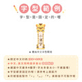 高級防水姓名貼【草原動物】C款 小版直式 66入_8 高級防水姓名貼【草原動物】C款 小版直式 66入_8