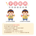 高級防水姓名貼【男孩運動會】全F款 60入_8 高級防水姓名貼【男孩運動會】全F款 60入_8
