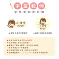中英雙名防水姓名貼【小帥帥變裝秀2】AA款(兩種尺寸可選)_11 中英雙名防水姓名貼【小帥帥變裝秀2】AA款(兩種尺寸可選)_11