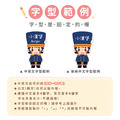高級防水姓名貼【可愛士兵1】全C款 60入_8 高級防水姓名貼【可愛士兵1】全C款 60入_8