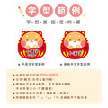 高級防水姓名貼【可愛福神1】全K款 60入_8 高級防水姓名貼【可愛福神1】全K款 60入_8