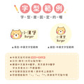 中英雙名防水姓名貼【呆萌柴柴】T款(兩種尺寸可選)_11 中英雙名防水姓名貼【呆萌柴柴】T款(兩種尺寸可選)_11
