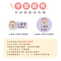 中英雙名防水姓名貼【可愛羊年】AM款(兩種尺寸可選)_11 中英雙名防水姓名貼【可愛羊年】AM款(兩種尺寸可選)_11