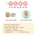 中英雙名防水姓名貼【可愛龍年】AJ款(兩種尺寸可選)_11 中英雙名防水姓名貼【可愛龍年】AJ款(兩種尺寸可選)_11