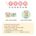 中英雙名防水姓名貼【可愛猴年】AN款(兩種尺寸可選)_11 中英雙名防水姓名貼【可愛猴年】AN款(兩種尺寸可選)_11