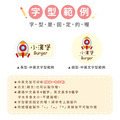 中英雙名防水姓名貼【交通工具1】M款(兩種尺寸可選)_11 中英雙名防水姓名貼【交通工具1】M款(兩種尺寸可選)_11
