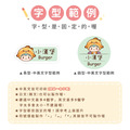 中英雙名防水姓名貼【海洋動物變裝秀】AU款(兩種尺寸可選)_9 中英雙名防水姓名貼【海洋動物變裝秀】AU款(兩種尺寸可選)_9