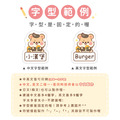 ◆耐高溫◆姓名貼 大+小【可愛鼠年】AF款 共80入_8 ◆耐高溫◆姓名貼 大+小【可愛鼠年】AF款 共80入_8