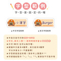 小版橫式防水姓名貼【汪汪隊立大功-路馬】共150入_7 小版橫式防水姓名貼【汪汪隊立大功-路馬】共150入_7