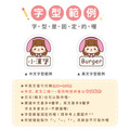 大+小防水姓名貼【小可愛變裝秀1】R款 共80入_7 大+小防水姓名貼【小可愛變裝秀1】R款 共80入_7