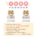 高級防水姓名貼【草原動物變裝秀2】AE款(多種尺寸可選)_9 高級防水姓名貼【草原動物變裝秀2】AE款(多種尺寸可選)_9