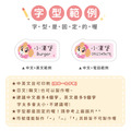◆耐高溫◆中英雙名防水姓名貼【汪汪隊立大功-天天】共96入_7 ◆耐高溫◆中英雙名防水姓名貼【汪汪隊立大功-天天】共96入_7